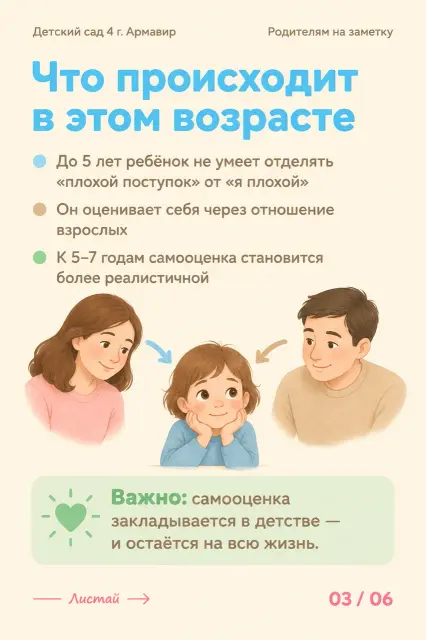 Как помочь ребёнку полюбить себя, изображение 3 из 6