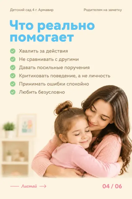 Как помочь ребёнку полюбить себя, изображение 4 из 6